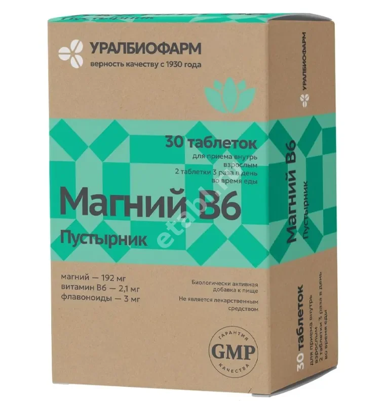 МАГНИЙ В6+ ПУСТЫРНИК табл. 0.5г N30 (Уралбиофарм, РФ)