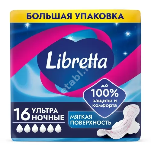 ЛИБРЕТТА прокладки гигиенические Ультра Ночные N16 (ЭвоКом, РФ)