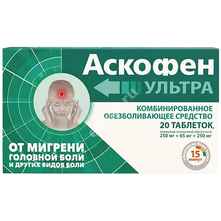АСКОФЕН УЛЬТРА табл. п.п.о. N20 (ОТИСИФАРМ, РФ)