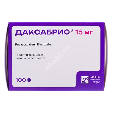 ДАКСАБРИС табл. п.п.о. 15мг N100 (Р-Фарм Новосёлки, РФ)
