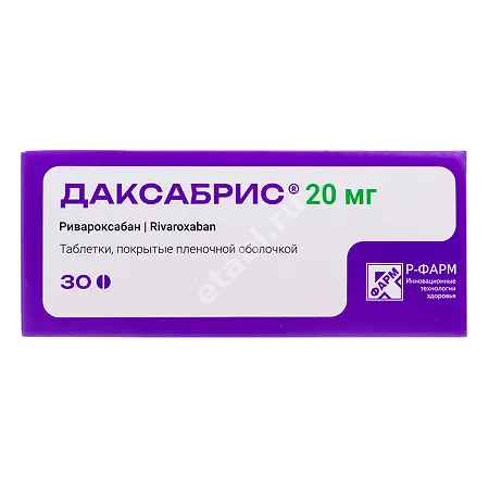 ДАКСАБРИС табл. п.п.о. 20мг N30 (Р-Фарм Новосёлки, РФ)