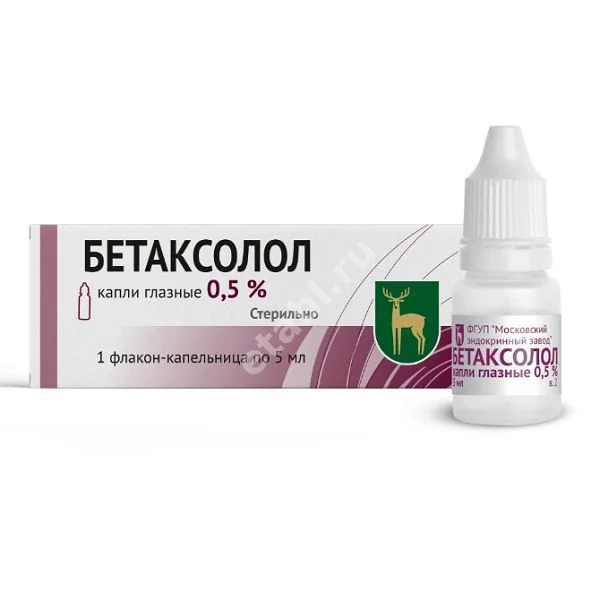 БЕТАКСОЛОЛ капли глазн. (фл.-кап.) 0.5% - 5мл N1 (Московский эндокринный завод ФГУП, РФ)