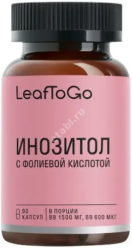 ИНОЗИТОЛ+ФОЛИЕВАЯ КИСЛОТА Лиф Ту Гоу (Leaf To Go) капс. 0.74г N90 (Органик Тренд, РФ)