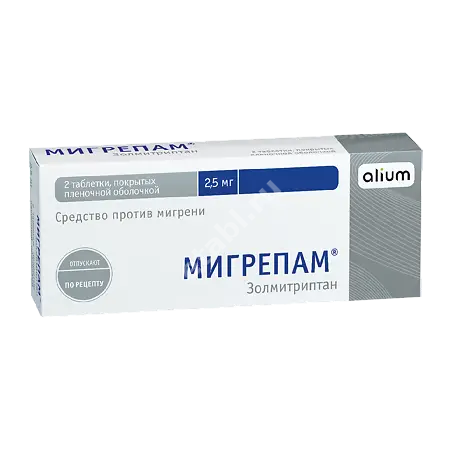 МИГРЕПАМ табл. п.п.о. 2.5мг N2 (Алиум, РФ)