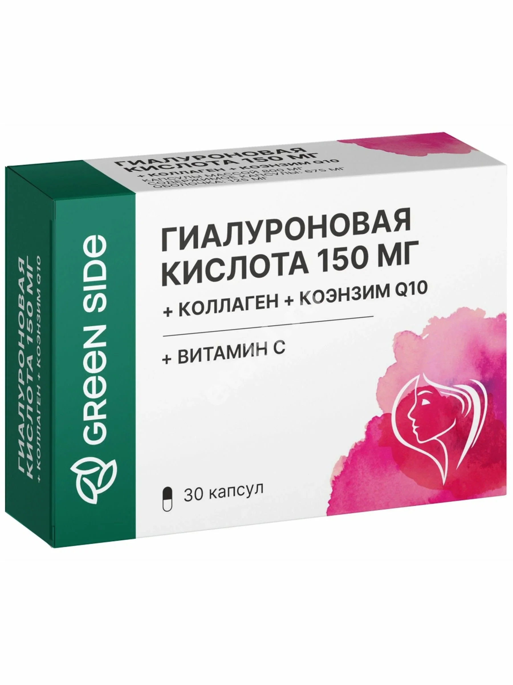 ГИАЛУРОНОВАЯ КИСЛОТА Грин Сайд Коллаген+КоэнзимQ10+Витамин С капс. 0.0675г N30 (Грин Сайд, РФ)