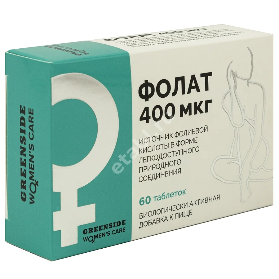 ФОЛАТ табл. 400мкг - 0.23г N60 (Грин Сайд, РФ)