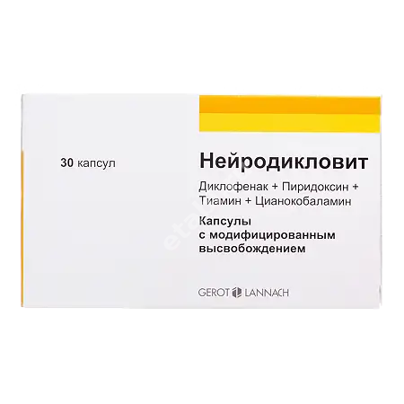 НЕЙРОДИКЛОВИТ капс. с модиф. высв. N30 (БАУШ ХЕЛС, АВСТРИЯ)