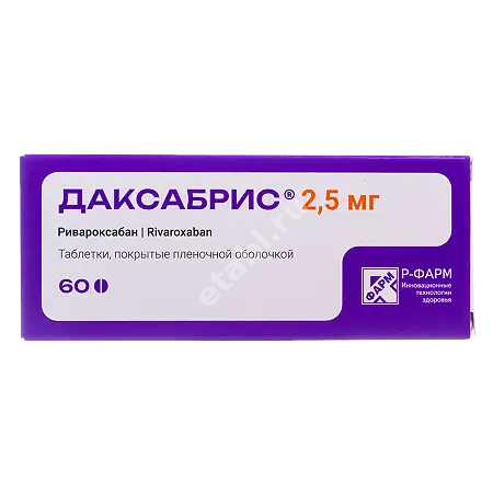 ДАКСАБРИС табл. п.п.о. 2.5мг N60 (Р-Фарм Новосёлки, РФ)