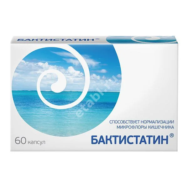 БАКТИСТАТИН капс. 0.5г N60 (ШТАДА, РФ)