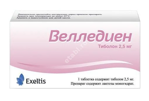 ВЕЛЛЕДИЕН табл. 2.5мг N28 (СОФАРМА, ИСПАНИЯ)