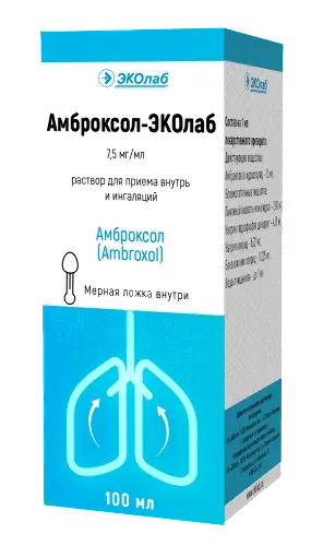 АМБРОКСОЛ р-р внутр. и д/ингал. (фл.) 7.5мг/мл - 100мл N1 (Эколаб, РФ)