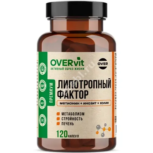 ЛИПОТРОПНЫЙ ФАКТОР Овервит (Overvit) капс. 0.82г N120 (Овер Фарма , РФ)
