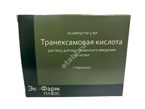 ТРАНЕКСАМОВАЯ КИСЛОТА р-р для в/в введ. 50мг/мл - 5мл N10 (ЭкоФармПлюс, РФ)