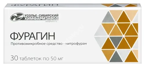 ФУРАГИН табл. 50мг N30 (Усолье-Сибирский химфармзавод, РФ)