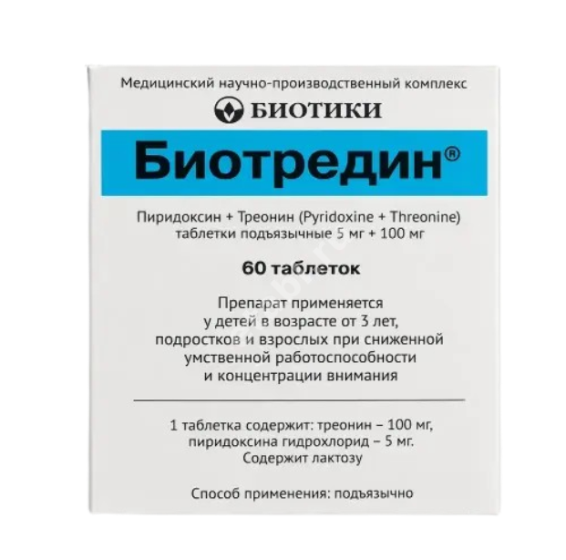 БИОТРЕДИН табл. подъязычн. N60 (Биотики МНПК, РФ)
