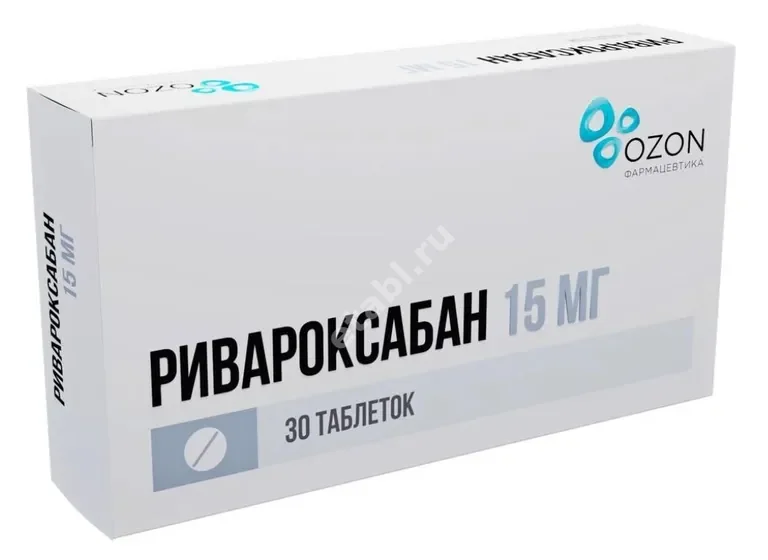 РИВАРОКСАБАН табл. п.п.о. 15мг N30 (ОЗОН, РФ)