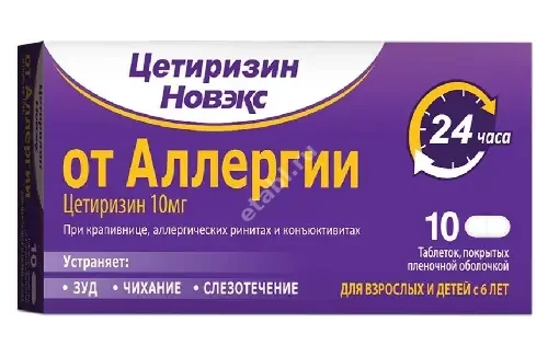 ЦЕТИРИЗИН табл. п.п.о. 10мг N10 (Хербион Пакистан Прайвет Лимитед, ПАКИСТАН)
