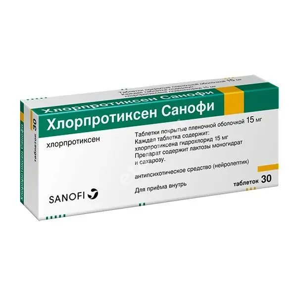 ХЛОРПРОТИКСЕН Санофи табл. п.п.о. 15мг N30 (Зентива к.с., ЧЕХИЯ)