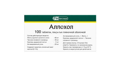 АЛЛОХОЛ табл. п.п.о. N100 (Фармстандарт Лексредства, РФ)