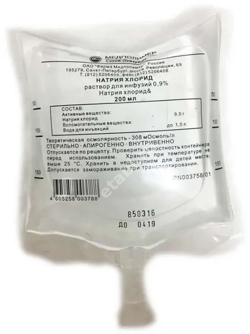 НАТРИЯ ХЛОРИД р-р д/инф. (конт.) 0.9% - 200мл N1 (Медполимер Фирма, РФ)