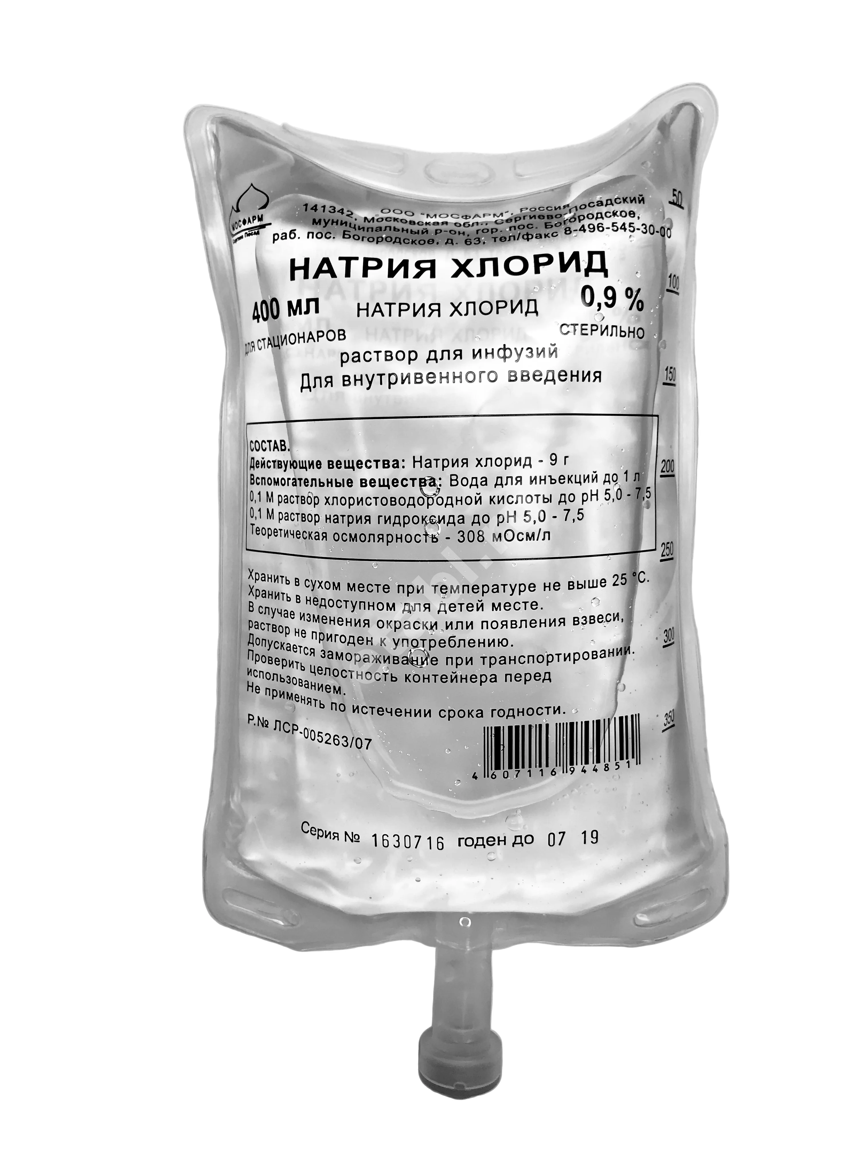 НАТРИЯ ХЛОРИД р-р д/инф. (конт.) 0.9% - 400мл N16 (Мосфарм, РФ)