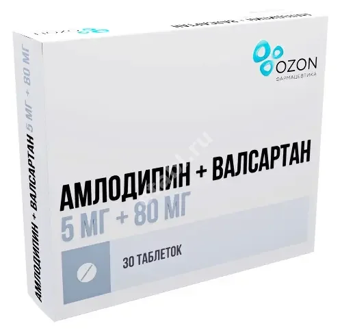 АМЛОДИПИН+ВАЛСАРТАН табл. п.п.о. 5мг+80мг N30 (ОЗОН, РФ)