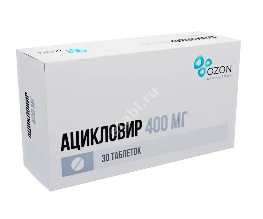 АЦИКЛОВИР табл. 400мг N30 (ОЗОН, РФ)