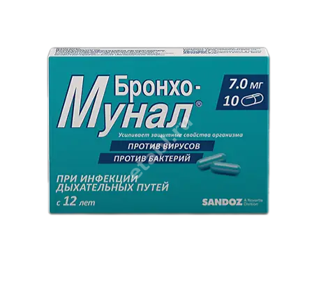 БРОНХО-МУНАЛ капс. 7мг N10 (САНДОЗ , СЛОВЕНИЯ)