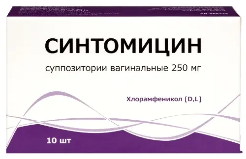 СИНТОМИЦИН супп. ваг. 250мг N10 (Усолье-Сибирский химфармзавод, РФ)