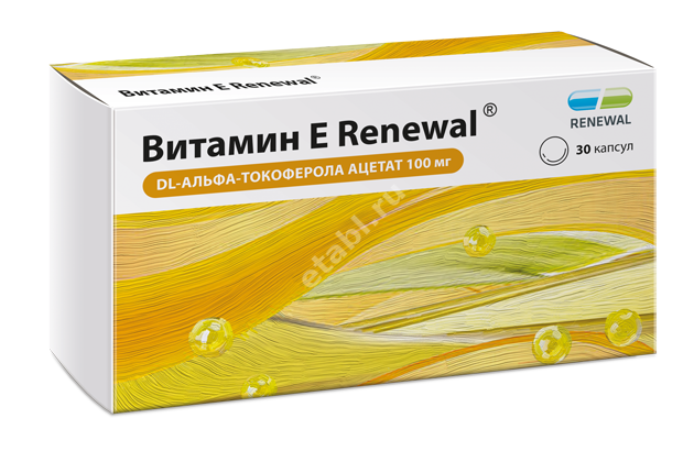 ВИТАМИН Е капс. 100мг - 0.33г N30 (ОБНОВЛЕНИЕ, РФ)