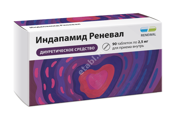 ИНДАПАМИД табл. п.п.о. 2.5мг N90 (ОБНОВЛЕНИЕ, РФ)