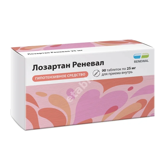 ЛОЗАРТАН табл. п.п.о. 25мг N90 (ОБНОВЛЕНИЕ, РФ)