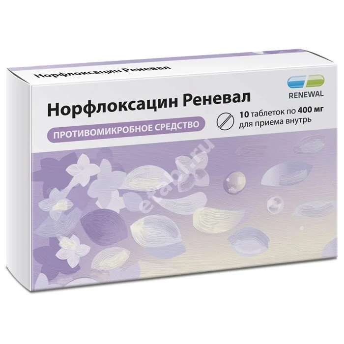 НОРФЛОКСАЦИН табл. п.п.о. 400мг N10 (ОБНОВЛЕНИЕ, РФ)