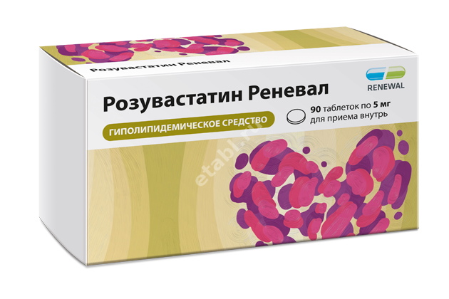 РОЗУВАСТАТИН табл. п.п.о. 5мг N90 (ОБНОВЛЕНИЕ, РФ)