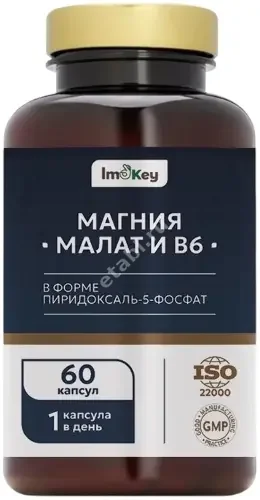 МАГНИЯ МАЛАТ+В6 Имокей (Imokey) капс. 0.72г N60 (Рубин, РФ)