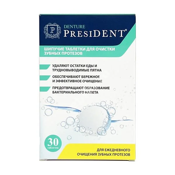 ПРЕЗИДЕНТ Denture табл. шип. для зубных протезов очищающие N30 (ПРЕМЬЕР-ПРОДУКТ, КИТАЙ)