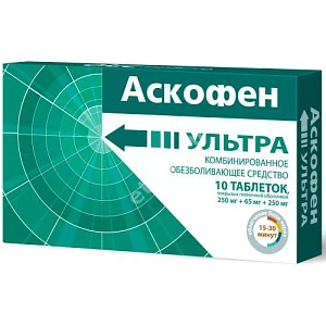 АСКОФЕН УЛЬТРА табл. п.п.о. N10 (ОТИСИФАРМ, РФ)