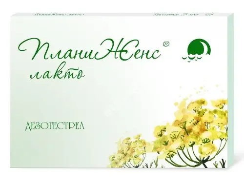 ПЛАНИЖЕНС ЛАКТО табл. п.п.о. N28 (ФАРМАСИНТЕЗ, РФ)
