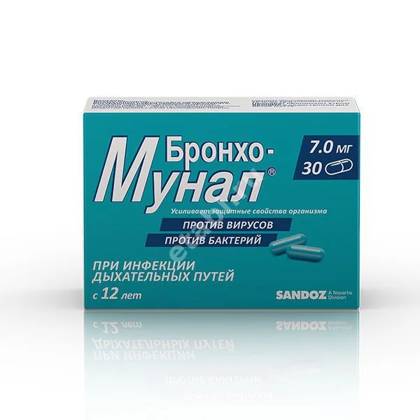 БРОНХО-МУНАЛ капс. 7мг N30 (САНДОЗ , СЛОВЕНИЯ)