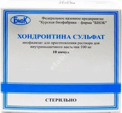 ХОНДРОИТИН СУЛЬФАТ лиоф. д/р-ра для в/м введ. 100мг N10 (Курская биофабрика БИОК, РФ)
