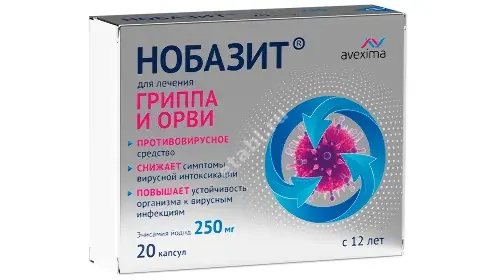 НОБАЗИТ капс. 250мг N20 (Ирбитский ХФЗ, РФ)