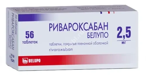 РИВАРОКСАБАН табл. п.п.о. 2.5мг N56 (БЕЛУПО, ХОРВАТИЯ)