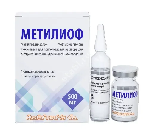 МЕТИЛИОФ лиоф. д/р-ра для в/в и в/м введ. 500мг N1 +р-ль (РОМФАРМ, РУМЫНИЯ)