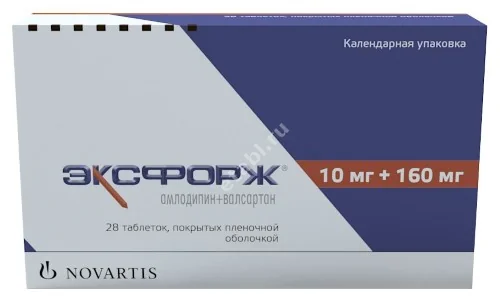 ЭКСФОРЖ табл. п.п.о. 10мг+160мг N28 (НОВАРТИС  ФАРМА, ИТАЛИЯ/ИСПАНИЯ/ШВЕЙЦАРИЯ)