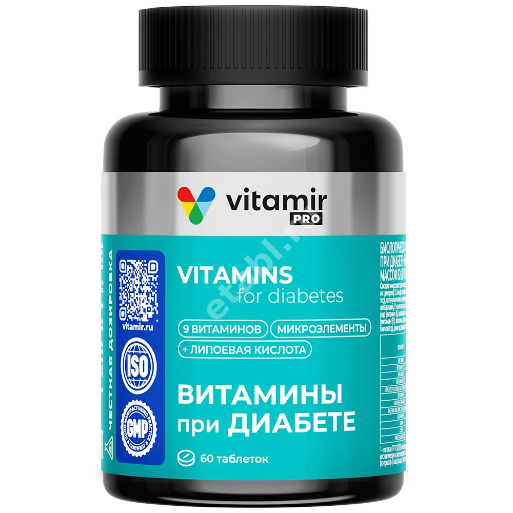 ВИТАМИНЫ ПРИ ДИАБЕТЕ Витамир Про табл. п.о. 0.824г N60 (Квадрат-С, РФ)