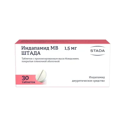 ИНДАПАМИД МВ табл. пролонг. п.п.о. 1.5мг N30 (ШТАДА, РФ)