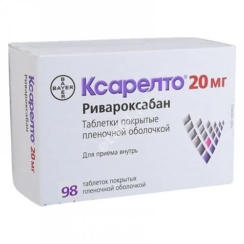 КСАРЕЛТО табл. п.п.о. 20мг N98 (БАЙЕР, РФ/ГЕРМАНИЯ)