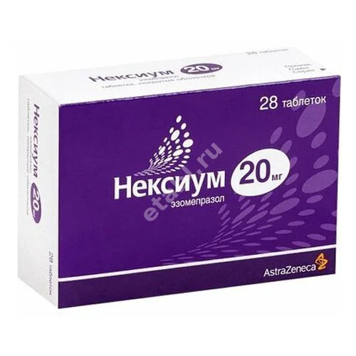 НЕКСИУМ табл. кшр. п.п.о. 20мг N28 (АСТРА  ЗЕНЕКА , РФ/ШВЕЦИЯ)