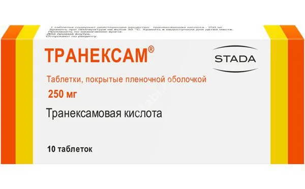 ТРАНЕКСАМ табл. п.п.о. 250мг N10 (ШТАДА, РФ)