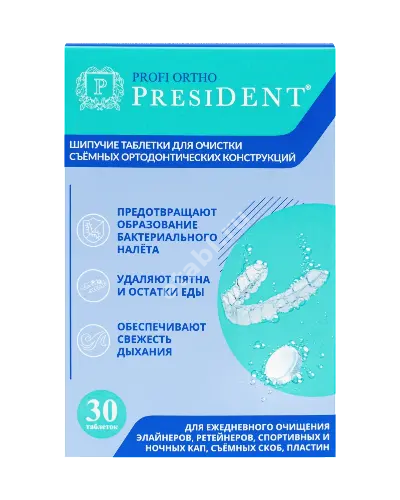 ПРЕЗИДЕНТ Профи Орто табл. шип. д/очистки съемных ортодонтичесих конструкций N30 (ПРЕМЬЕР-ПРОДУКТ, КИТАЙ)